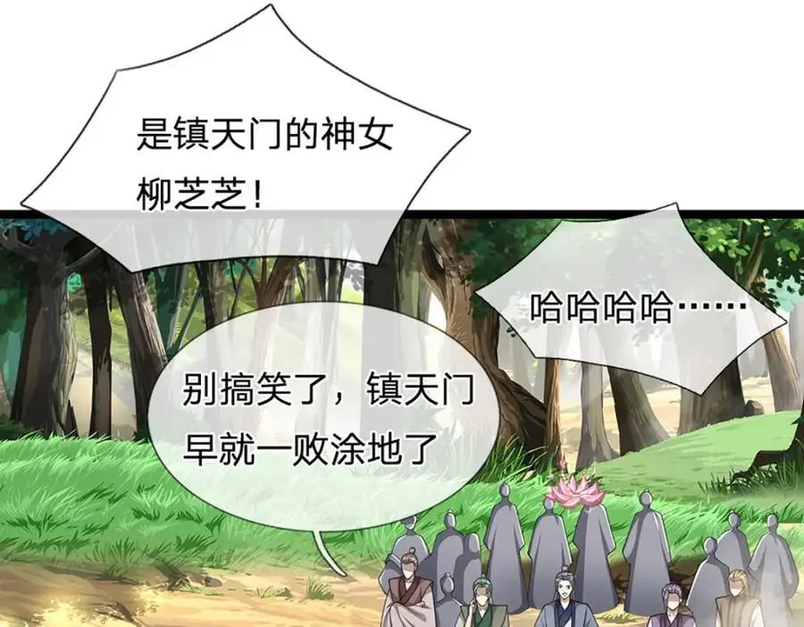 第279话 虚空之花，不妨割爱58