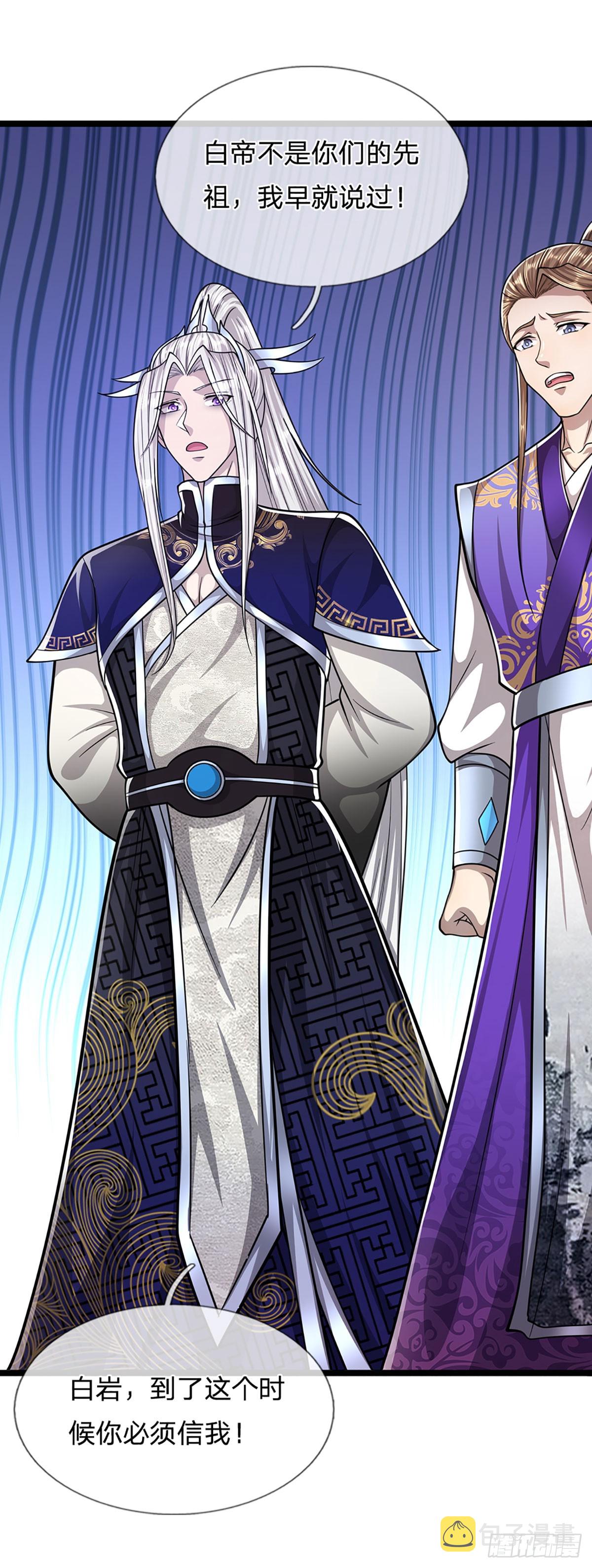 第195话 欺师灭祖，大逆不道22