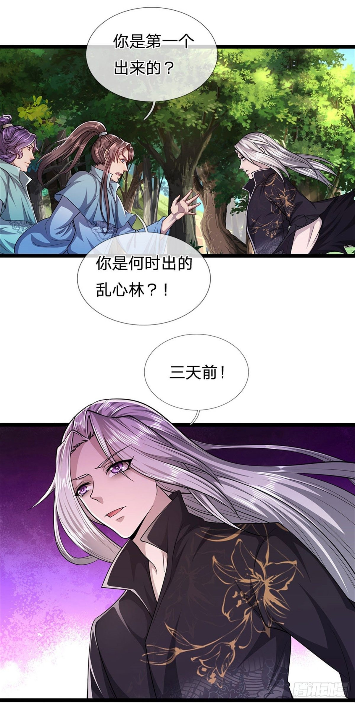 第6话 既然不跪，给我趴着！21