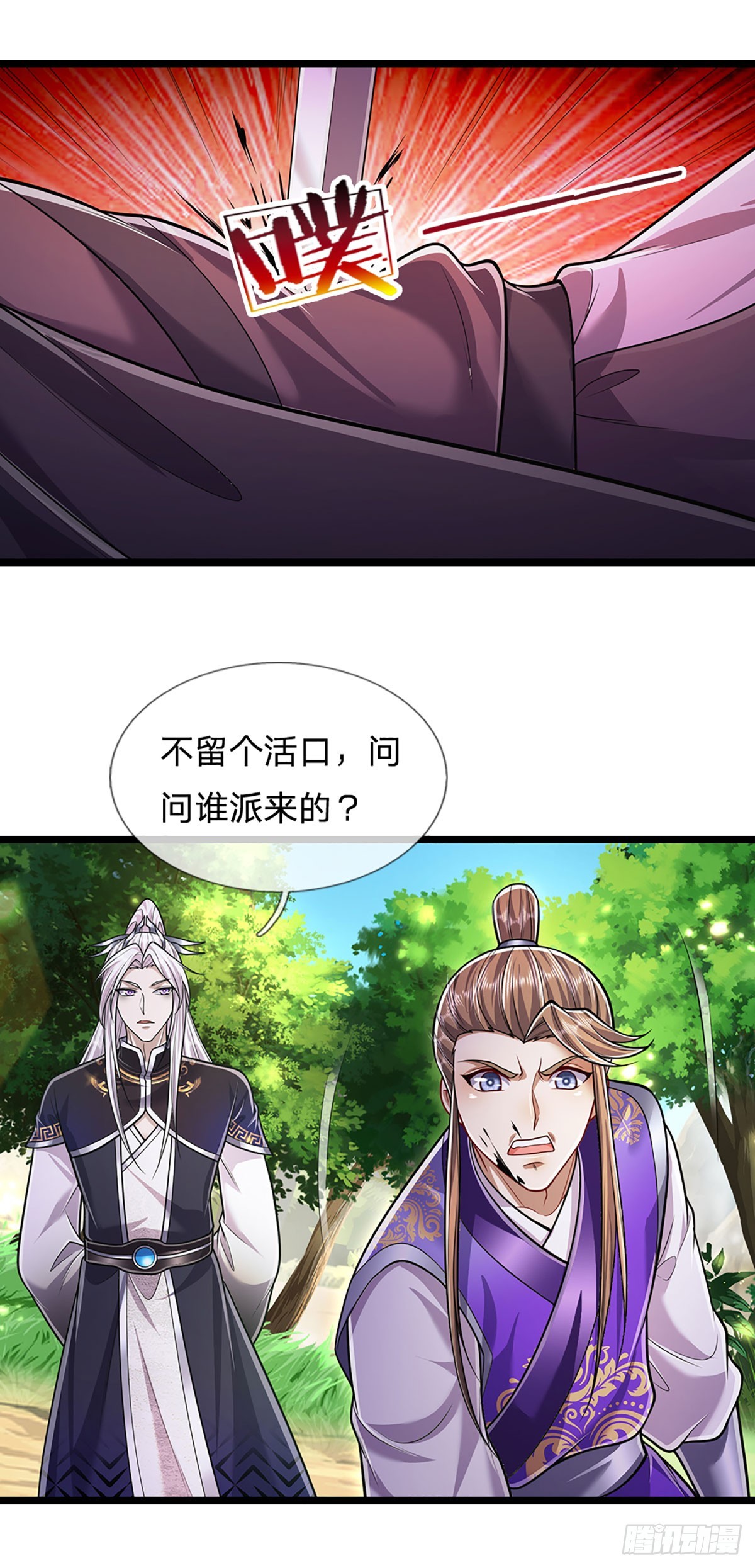 第193话 一件圣器，徒手打破33