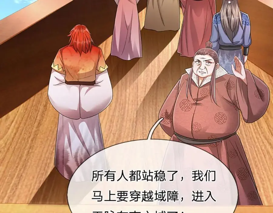 第290话 帝兵之威，化作血影113