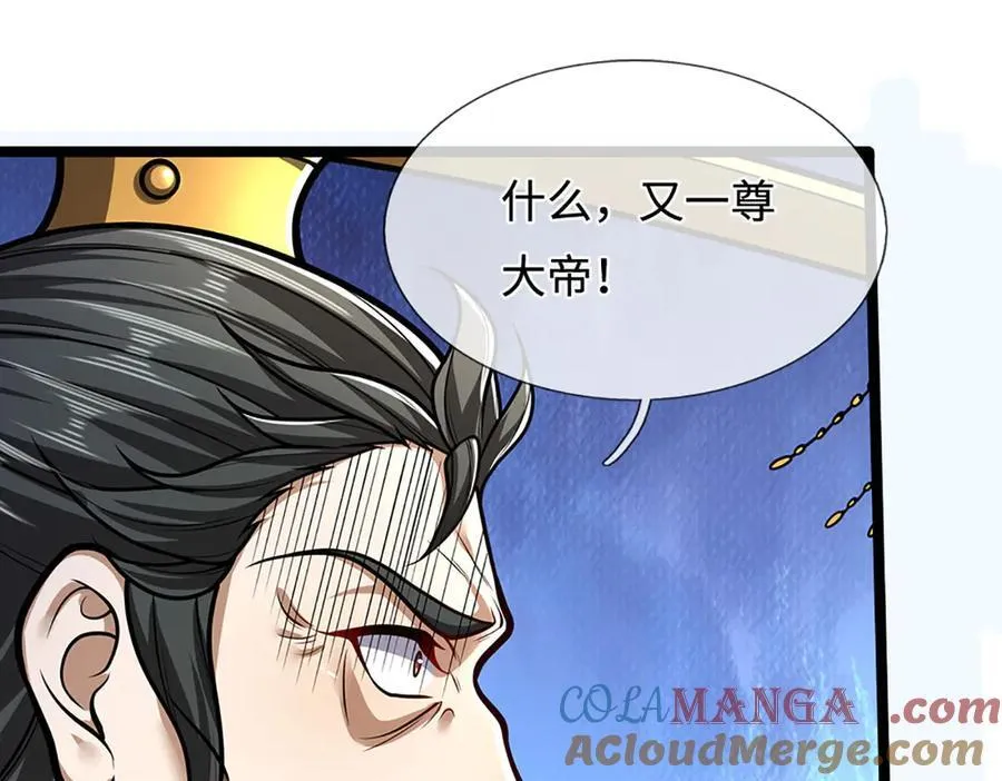 第321话 众多大帝，怎么屠光68