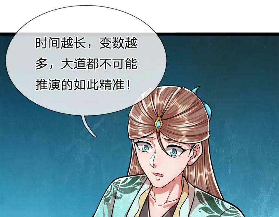 第254话 吸收神力，引发嫉妒15
