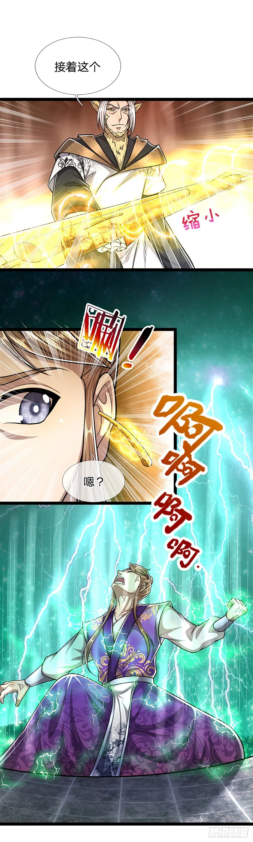 第211话 天雷狂劈，果然不怂20