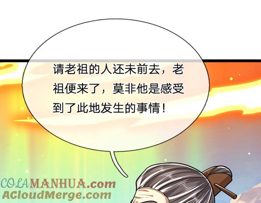 第266话 老祖出关，所为何事60