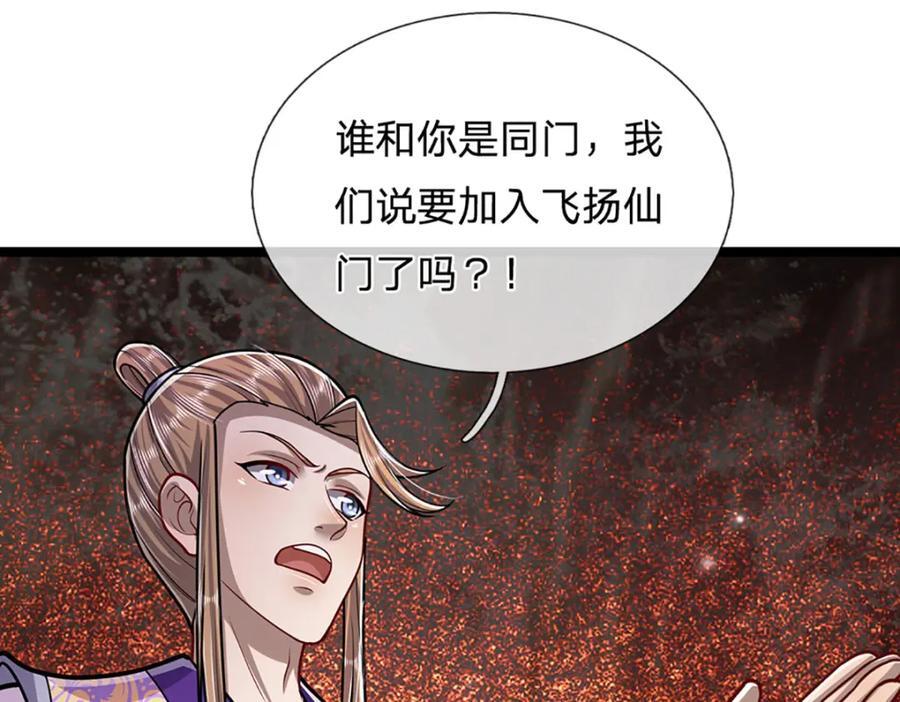 第261话 血口喷人，得到宽恕68