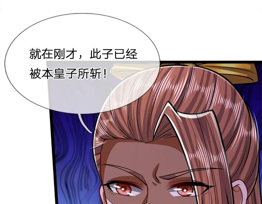 第245话 平平无奇，泛泛之辈10