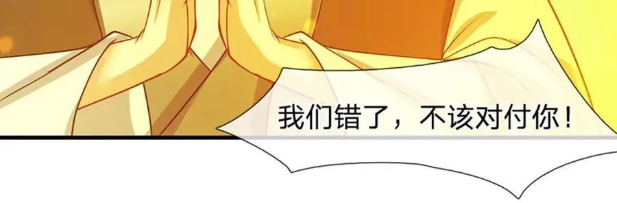 第300话 拼死护主，遭到反噬90