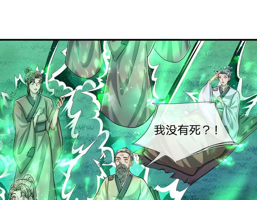 第240话 圣音战歌67