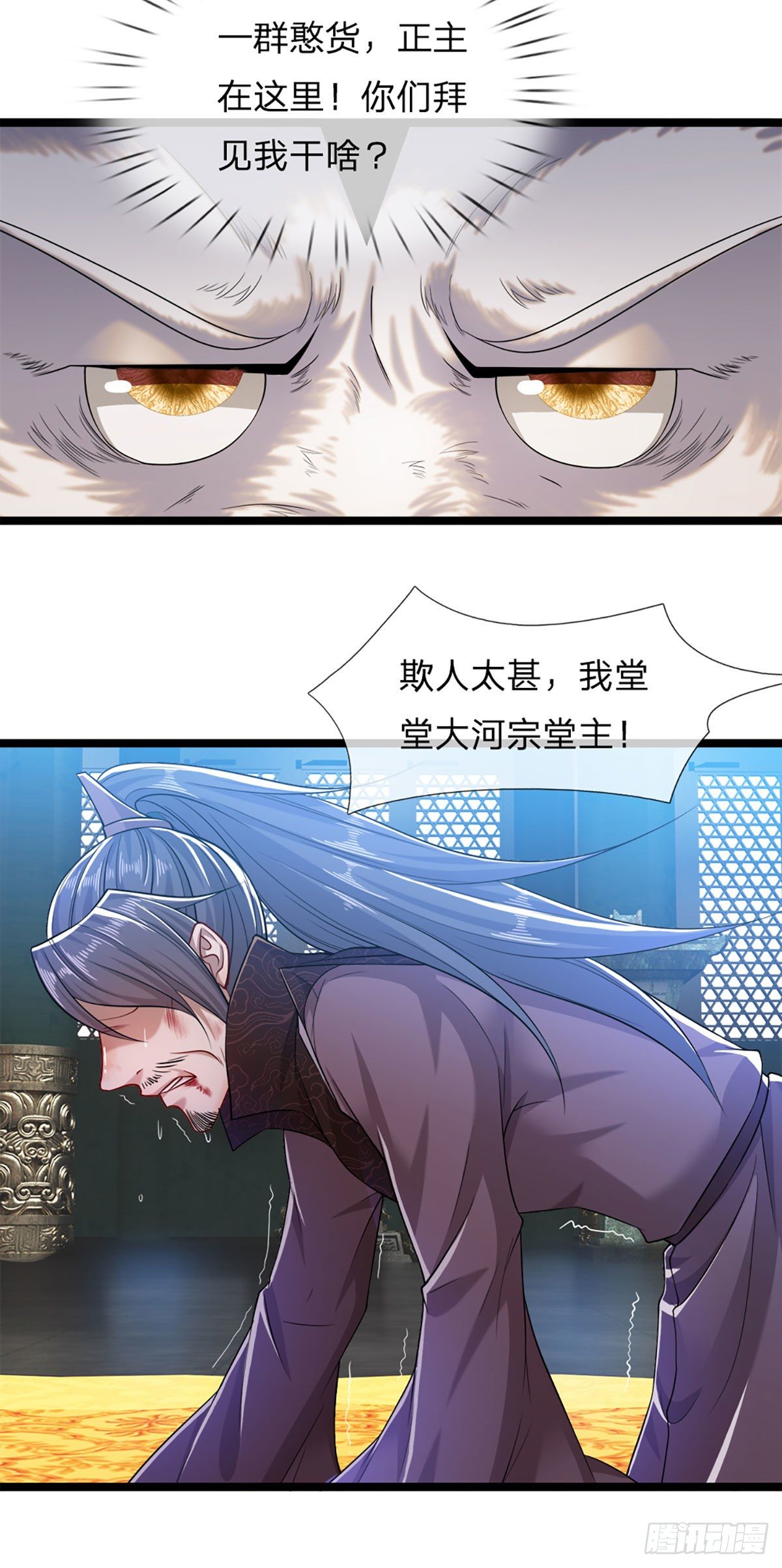 第33话 拜见祖宗，正主在这26