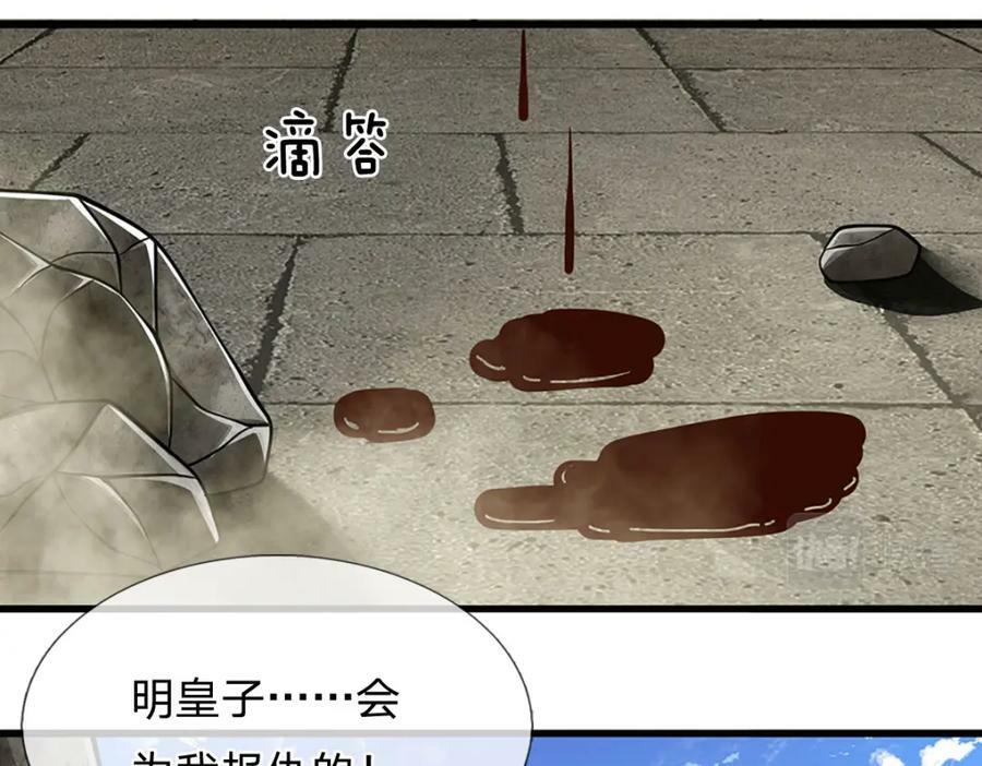 第243话 彩鸢仙子，横空降临14