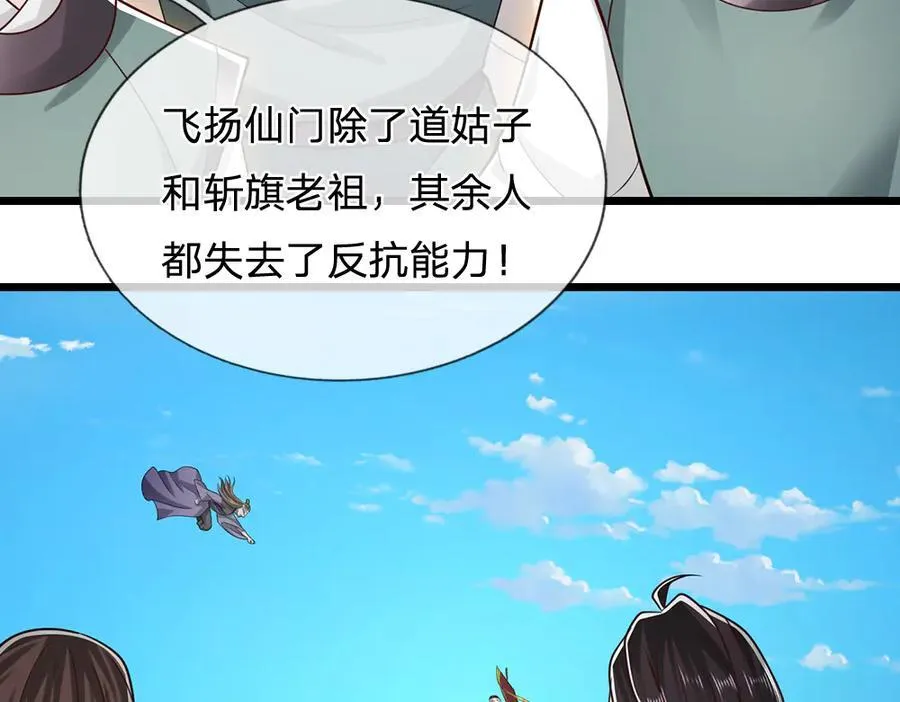 第319话 陆沉还在，我不会撤38