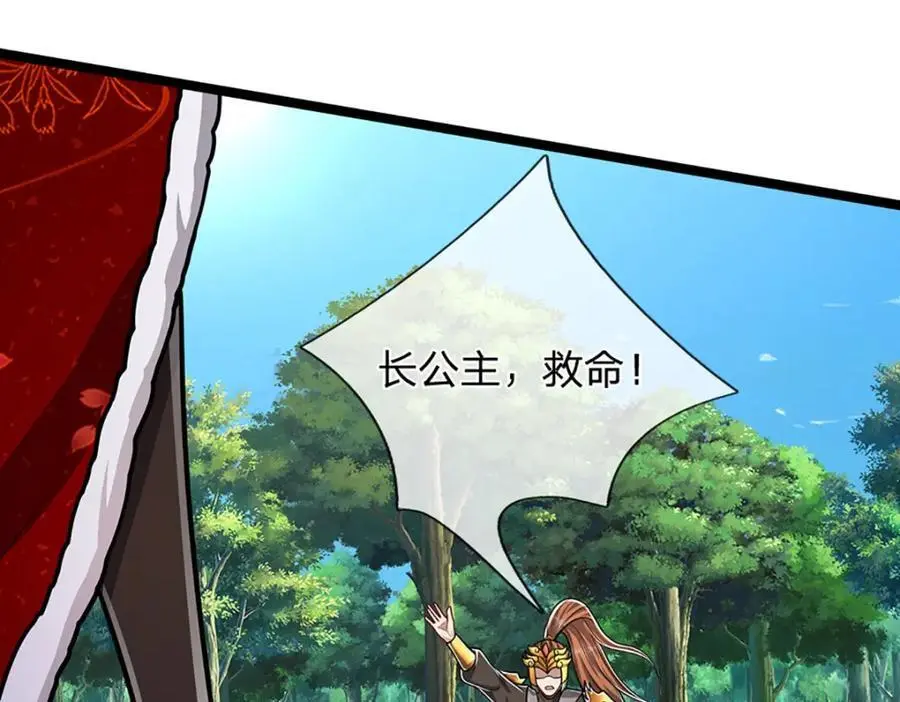 第295话 日月宝镜，防御帝兵26