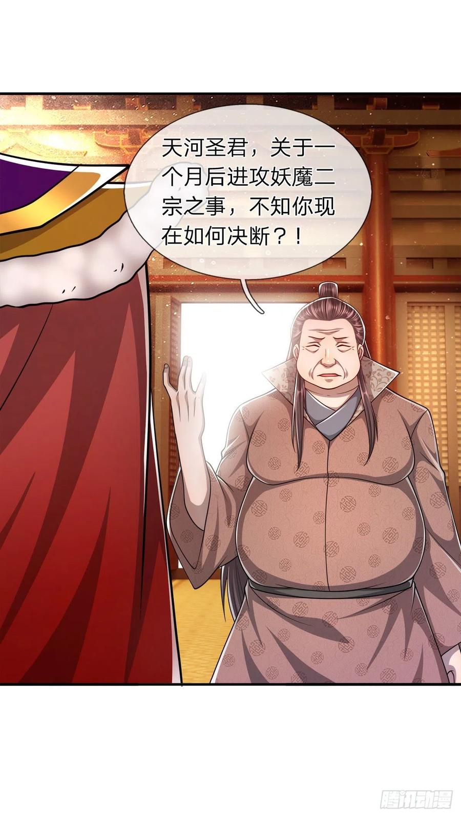 第116话 应龙后人，手写功法27