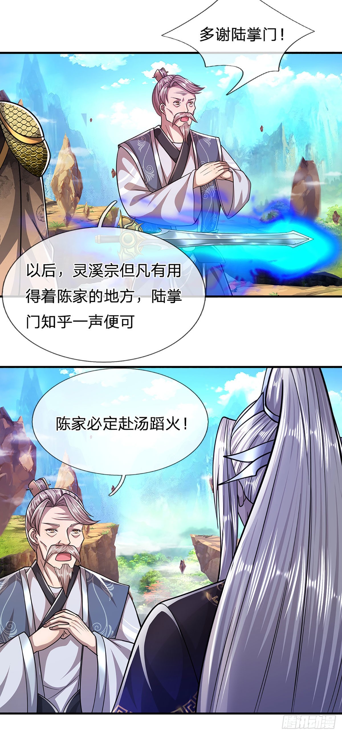 第152话 先祖之剑，换生灵草21