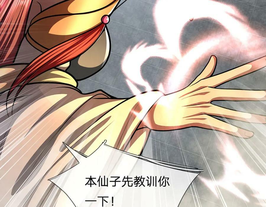 第248话 敢对仙子无礼！32