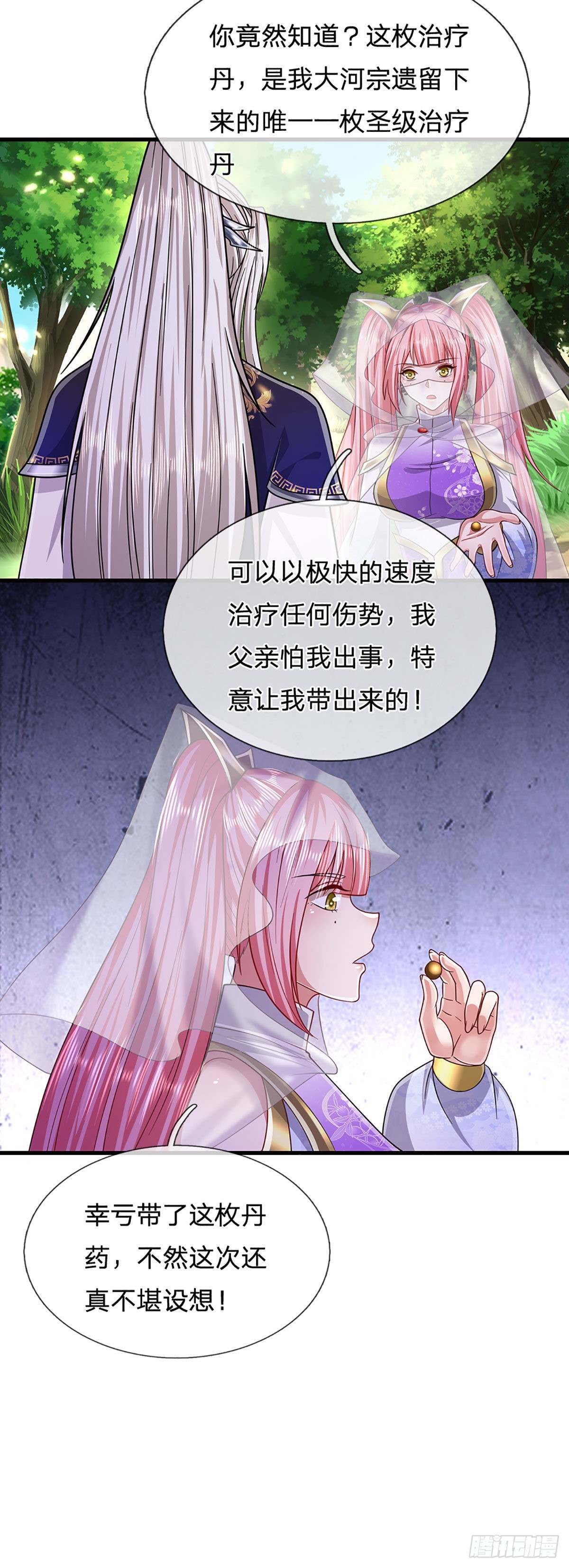 第137话 神级速度，圣级治疗13