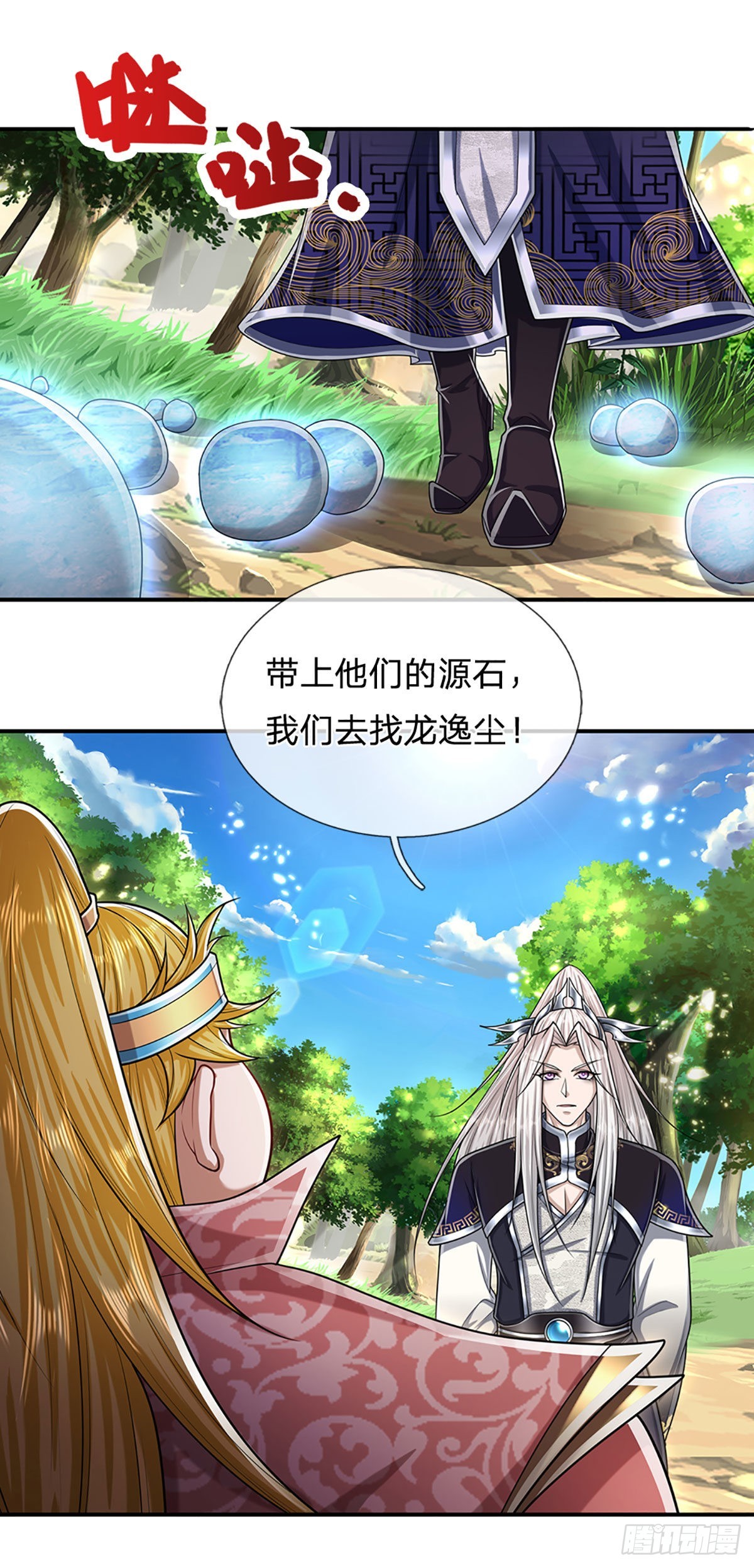 第138话 答我问题，饶你一命19