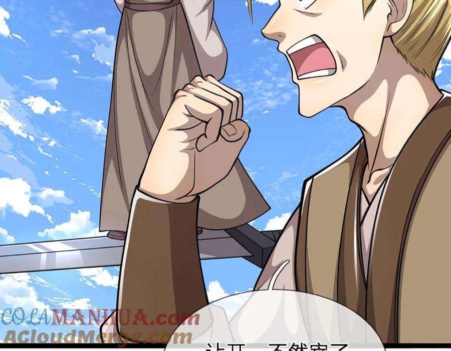 第274话 混入卧底，难夺机缘56