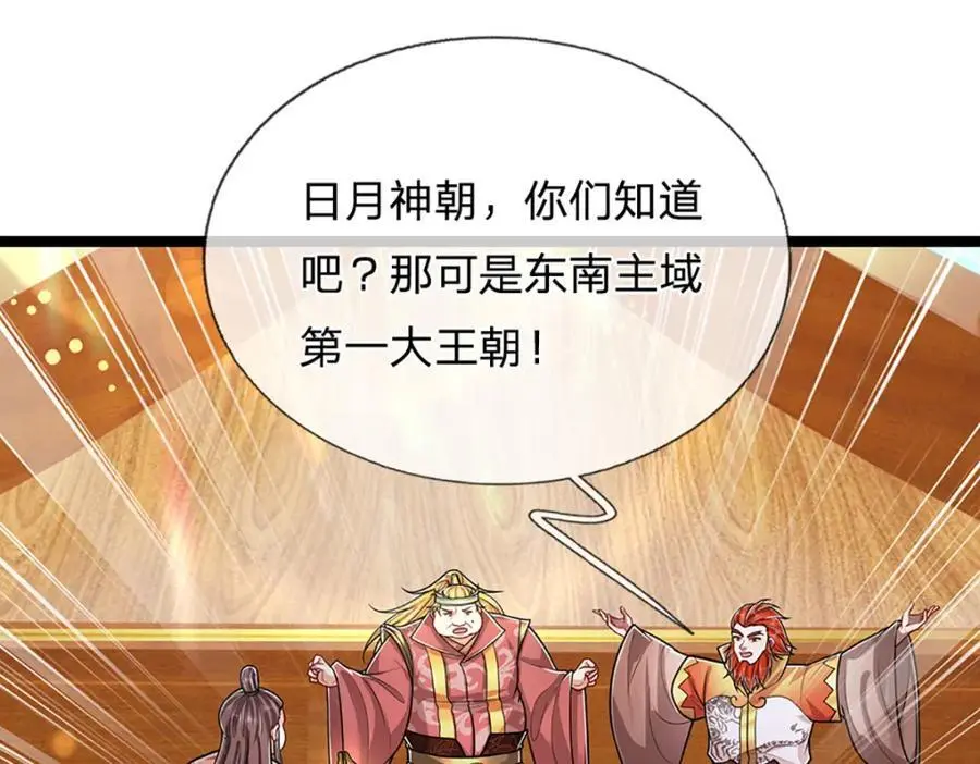 第291话 再见陆沉，神魂颠倒23