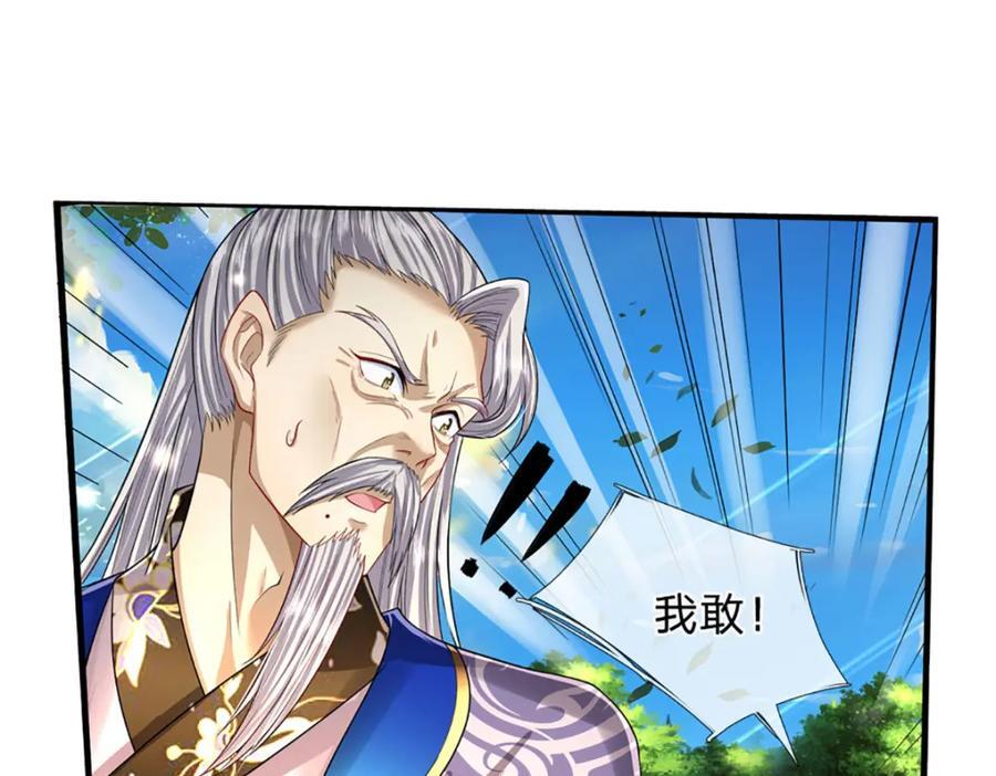 第263话 飞扬仙门，肮脏小人110