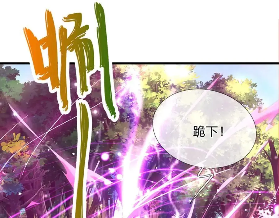 第284话 给我跪下，除了陆沉109