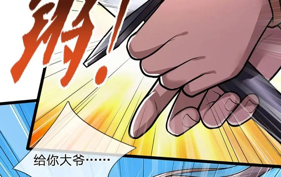 第282话 本公子喜，陆沉公子83