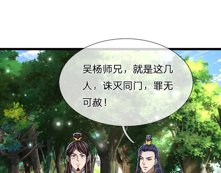 第262话 斩灭首席，摘下狗头31