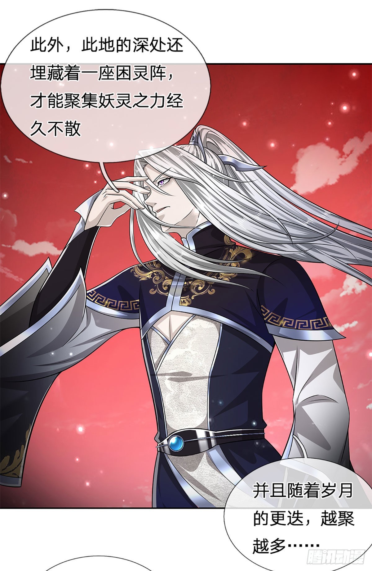 第168话 妖灵之力，壮大体魄9