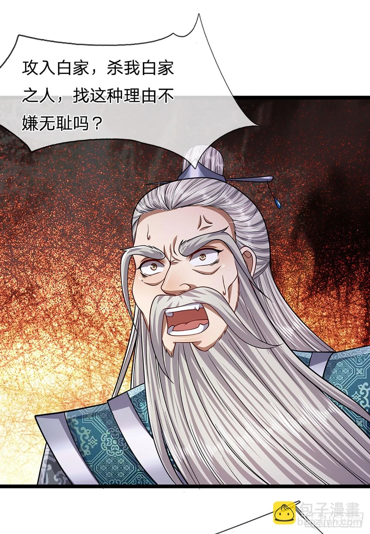 第205话 背信弃义，家贼难防8
