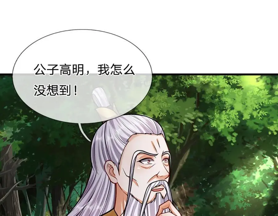 第275话 君子无罪，怀璧其罪9