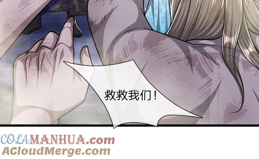 第228话 妖皇标记，无法逃避72