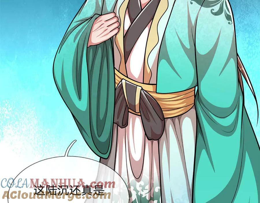 第254话 吸收神力，引发嫉妒16