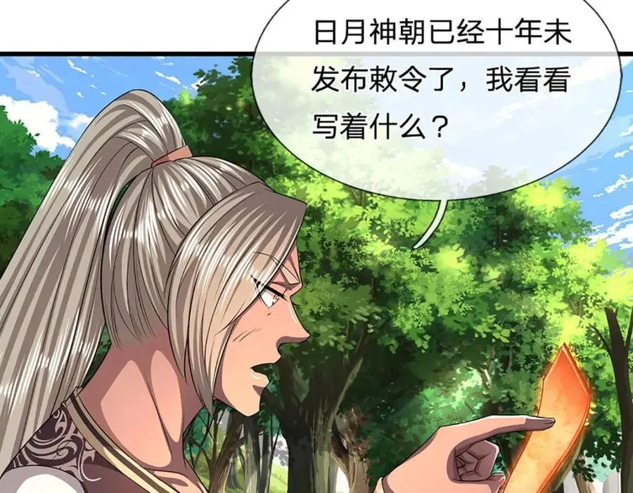 第287话 举目皆敌，无处可逃25