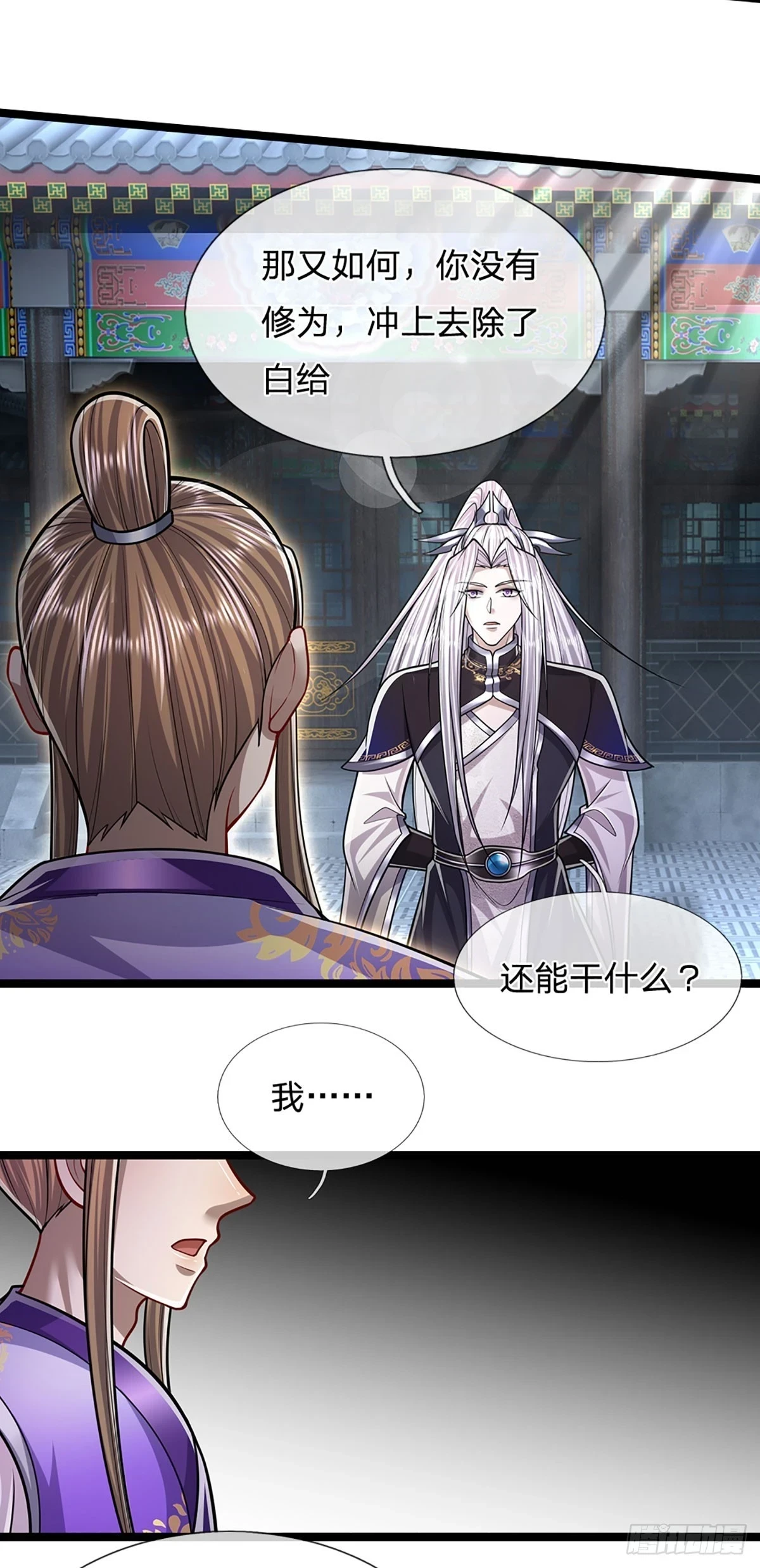 第204话 除了送命，还能干甚25