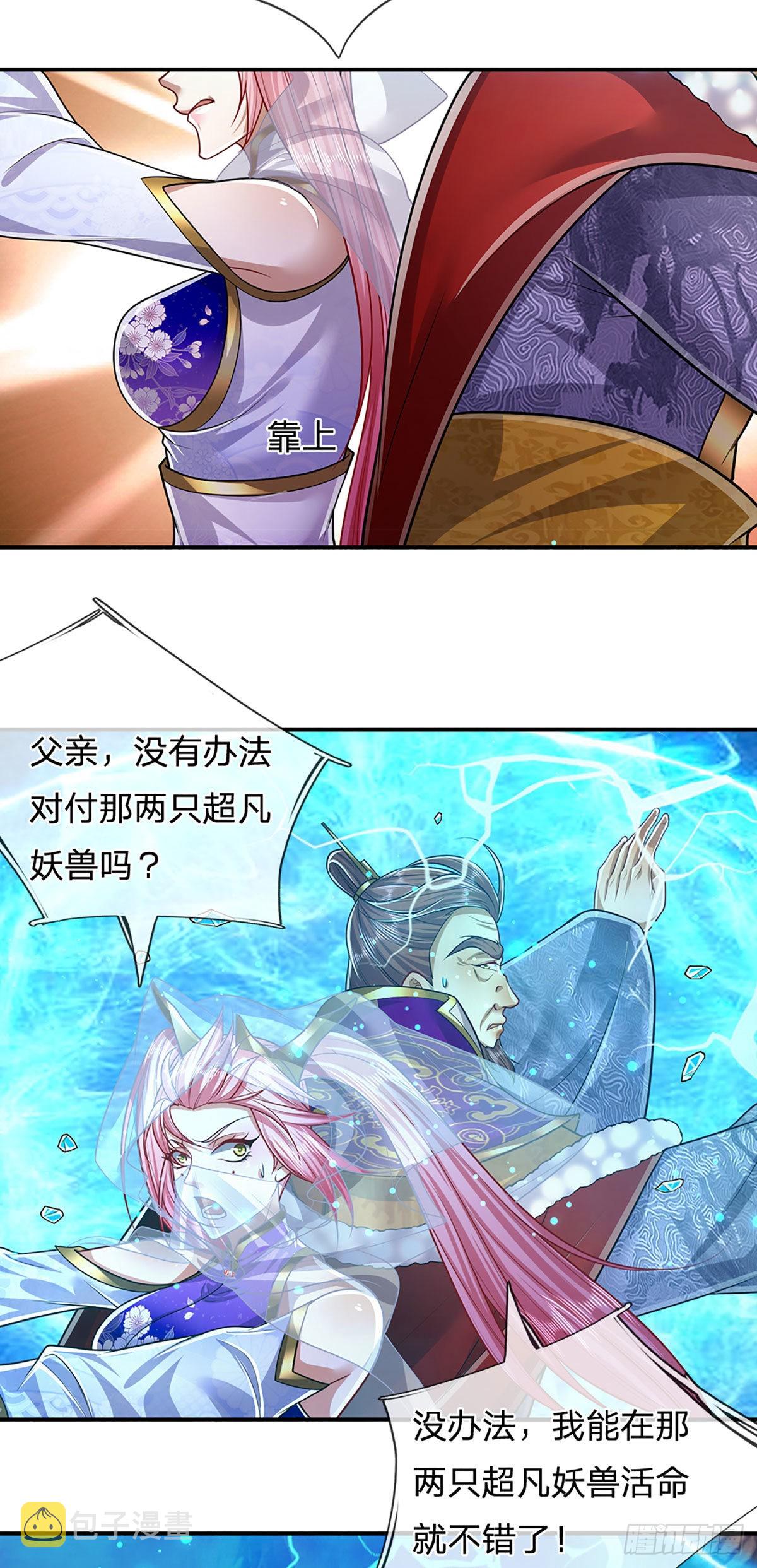 第164话 特殊法则，防不胜防45
