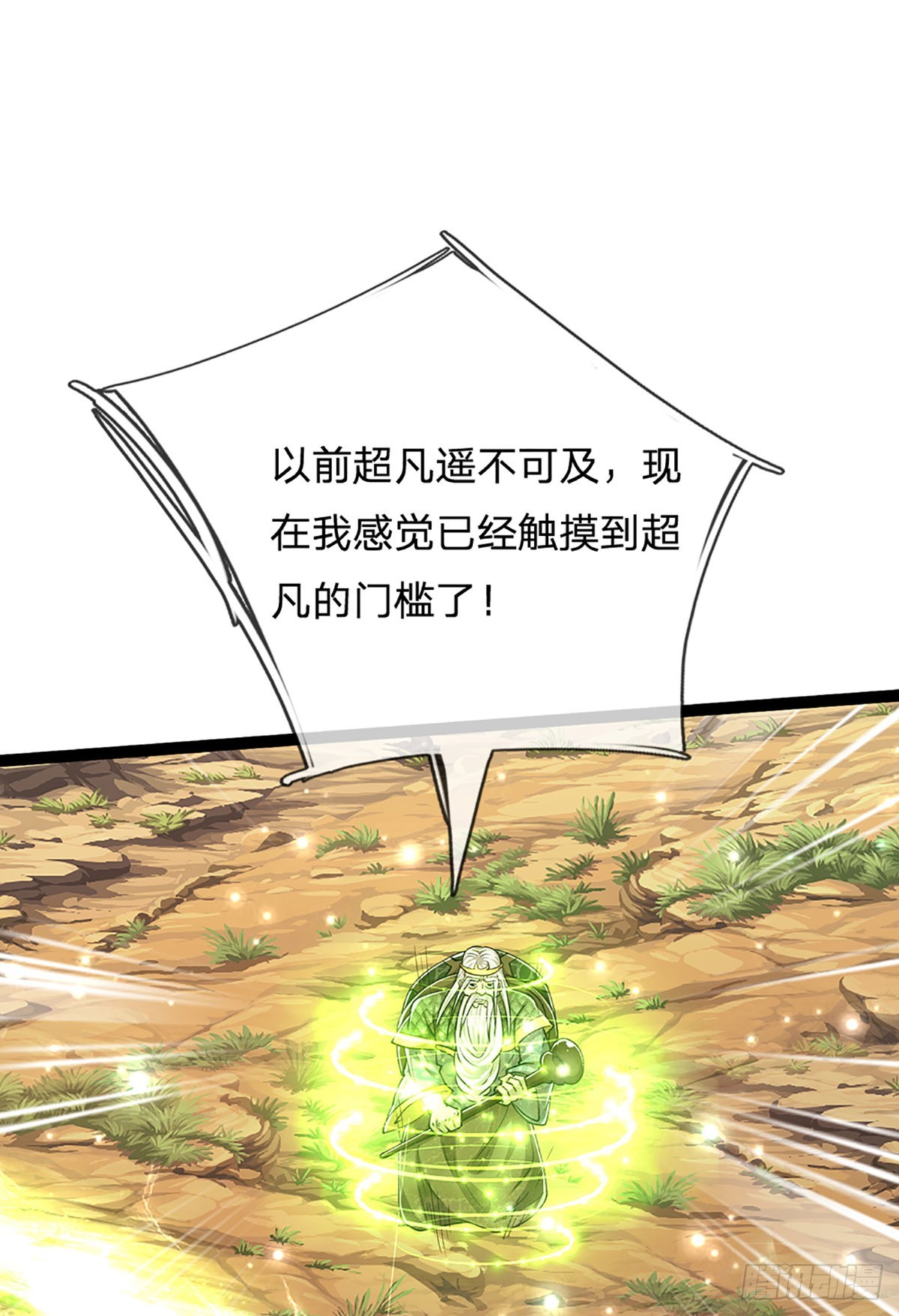 第169话 跨越超凡，天碑镇压34