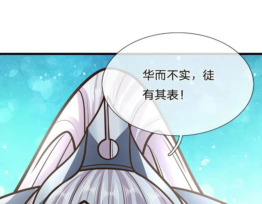 第316话 瀚海宗主，一拳灭之82