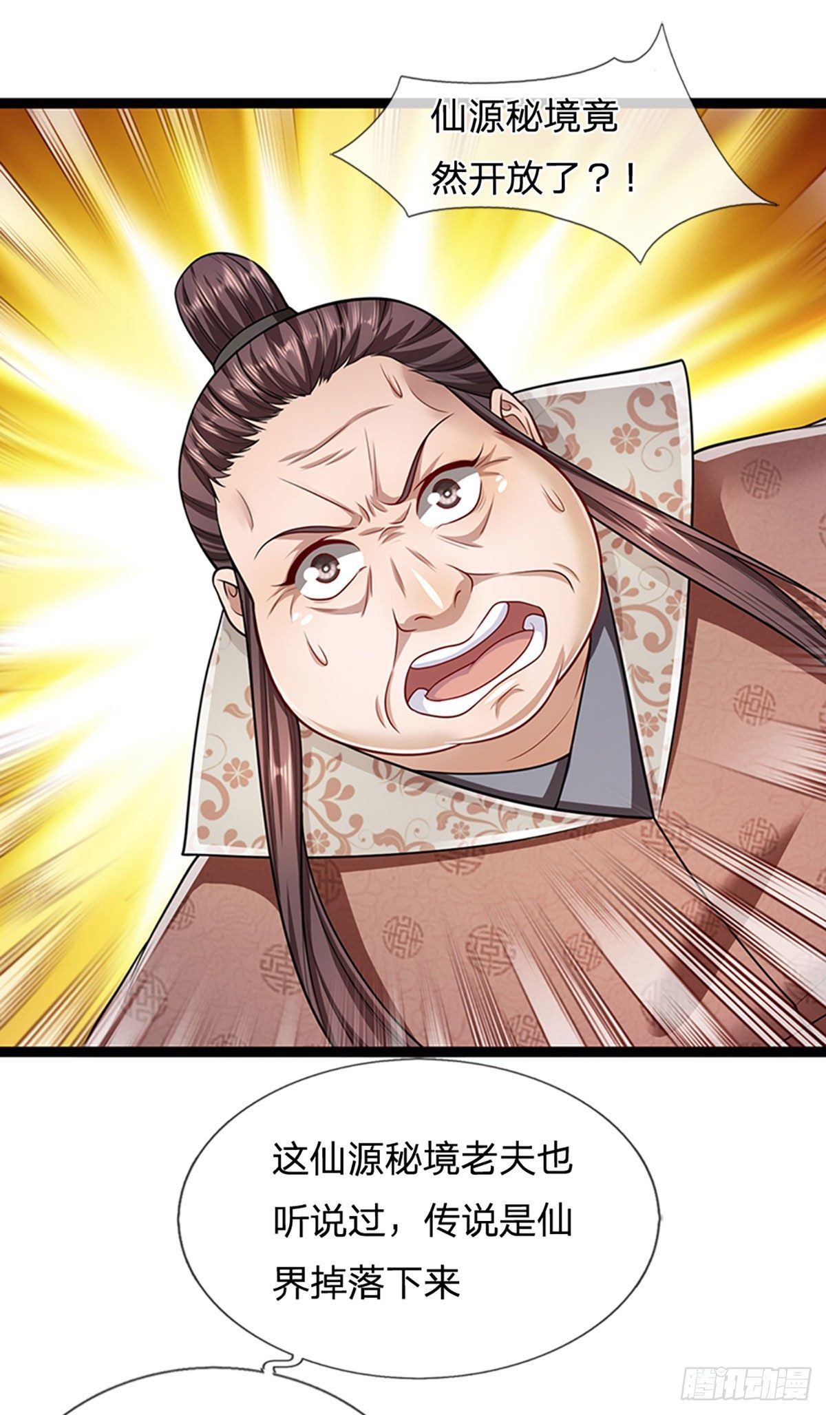 第121话 白云秘境，鬼城秘境17