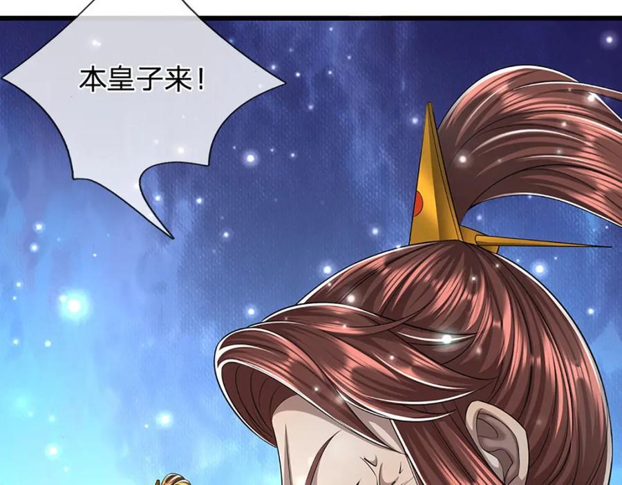 第256话 插翅难逃，折断皇兵53