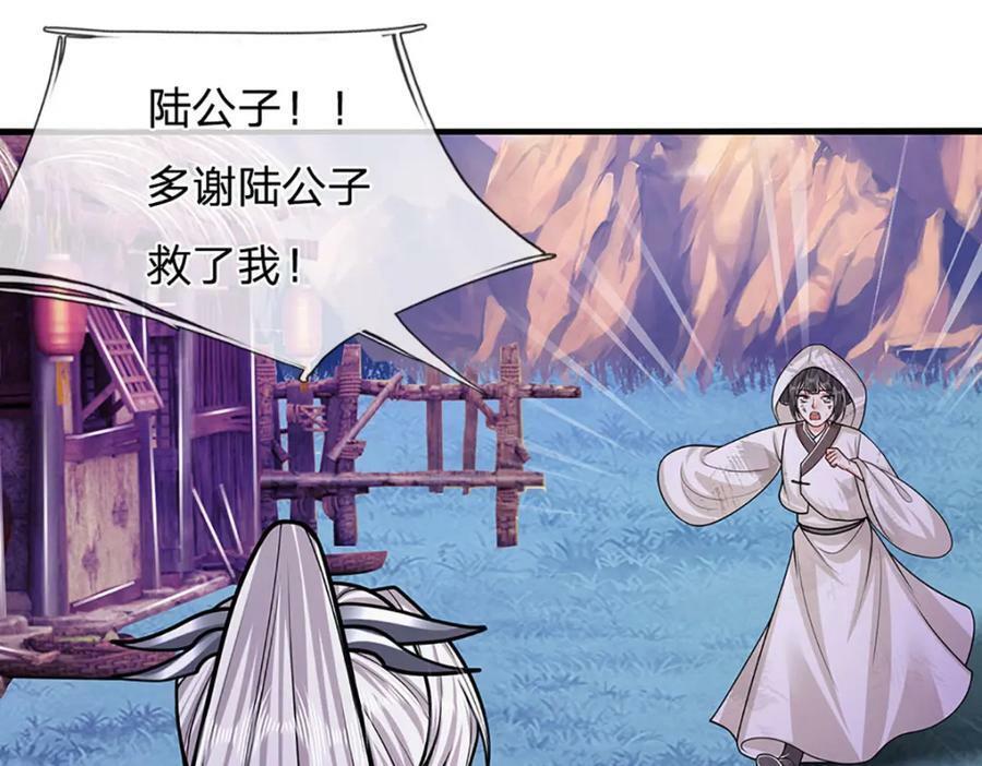 第235话 虎皇苏醒，如何复活49