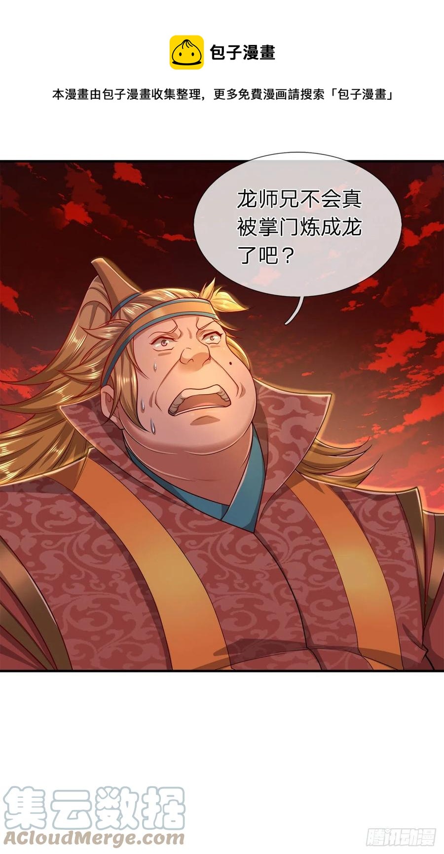 第119话 天火之术，丹成开炉16