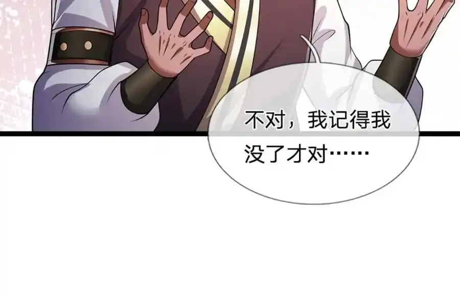 第301话 大力无比，诡异杂鱼65