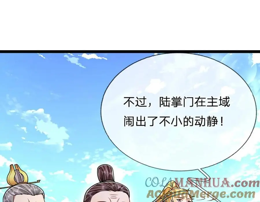 第291话 再见陆沉，神魂颠倒15