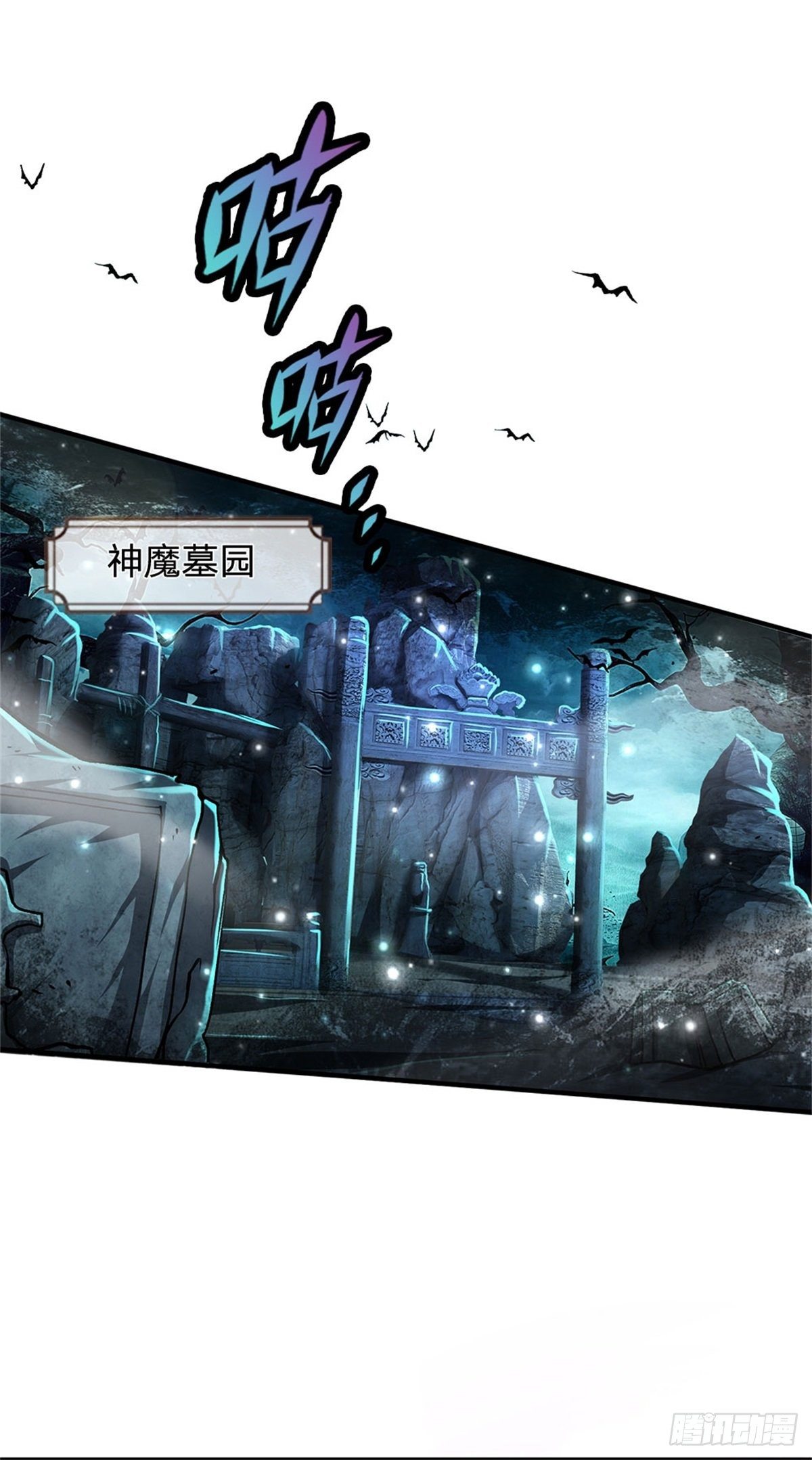 第1话 万世帝主，遮天改命2