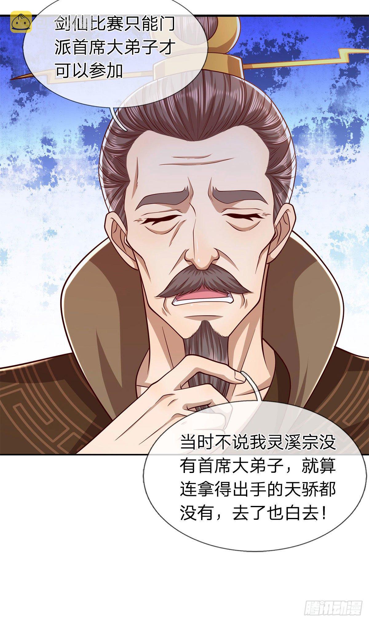 第121话 白云秘境，鬼城秘境15