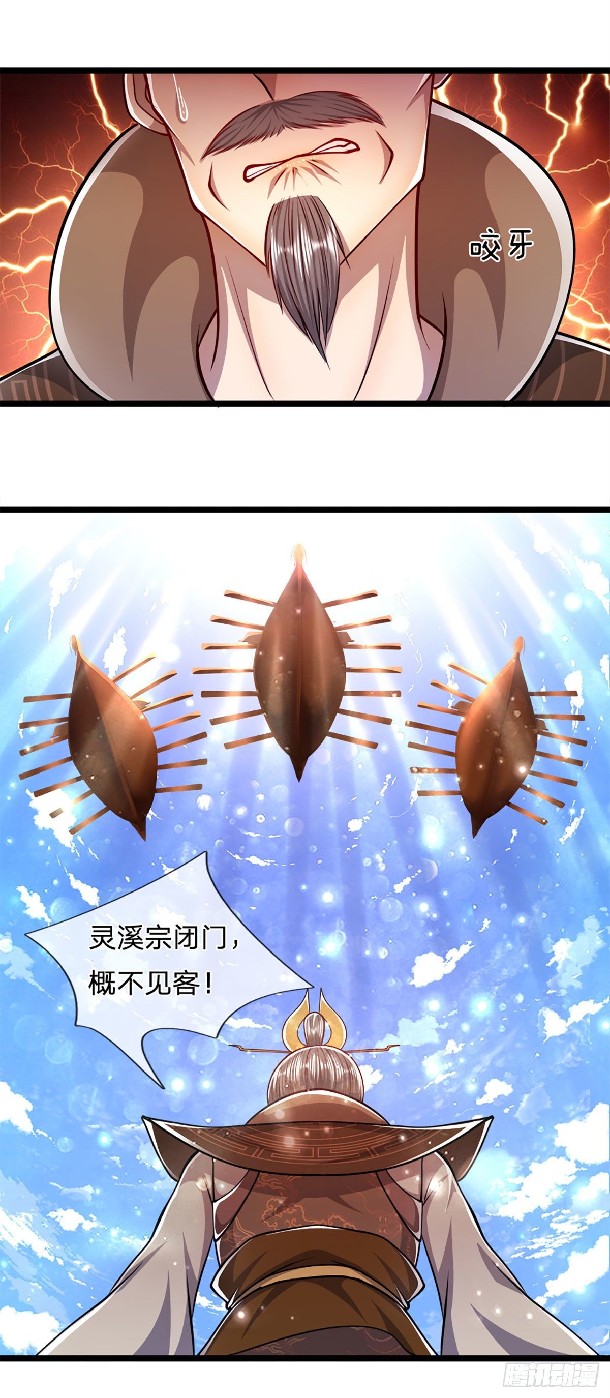 第67话 趁火打劫，欺人太甚14