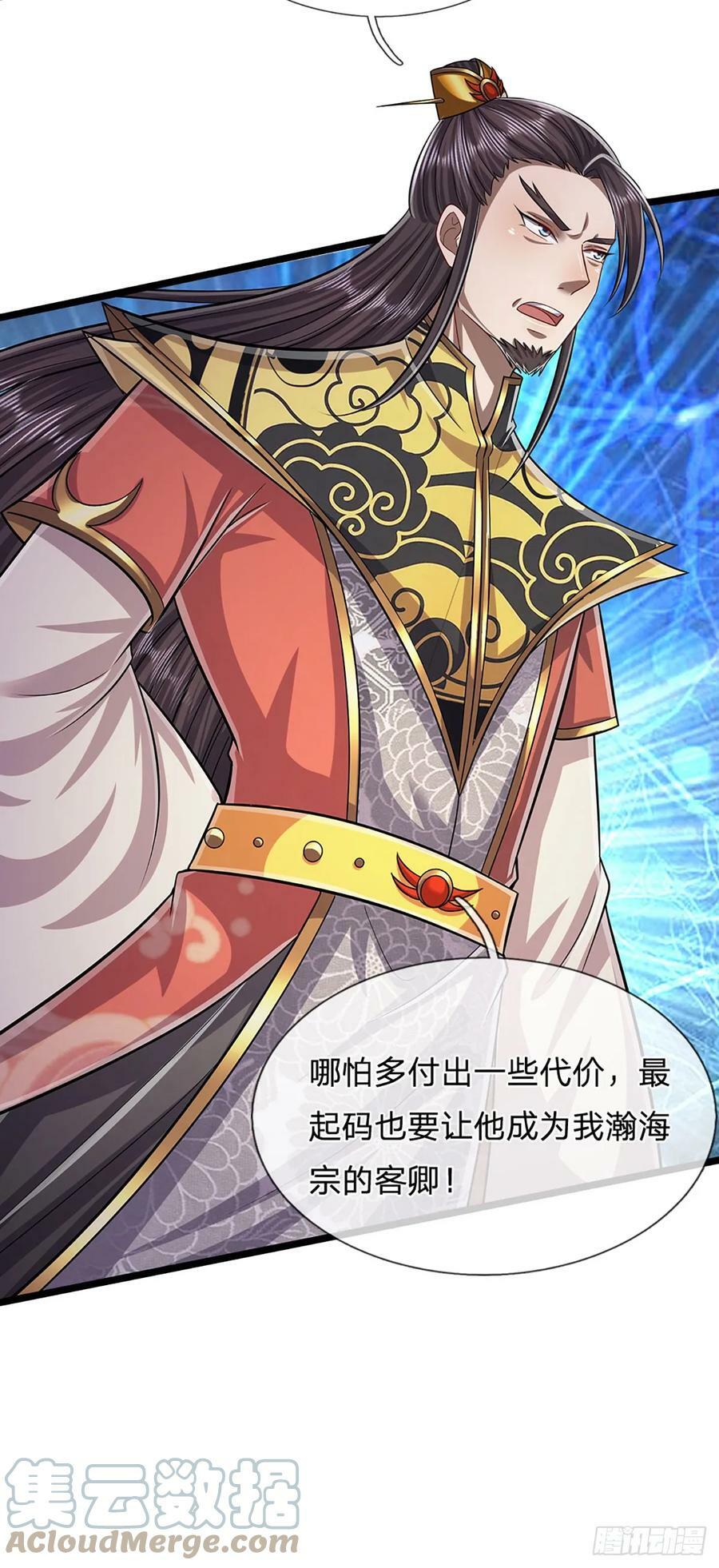 第217话 小小铁盒，沉重如山24