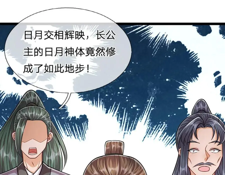 第297话 日月神体，人形凶兽71