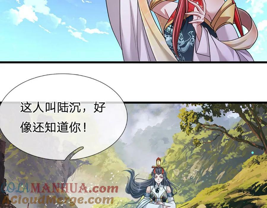 第253话 解开第三道天锁！16